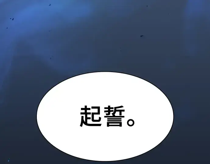 漫画《皇家学院的天才剑豪》第114话第34张图