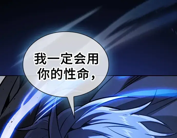 漫画《皇家学院的天才剑豪》第114话第43张图