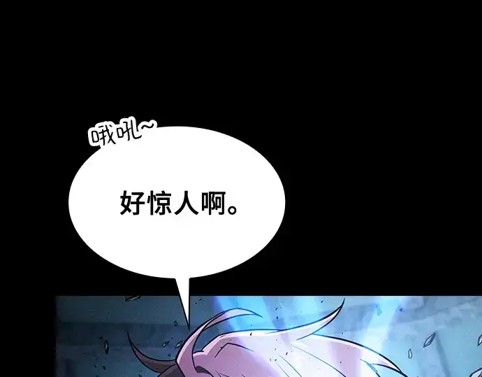 漫画《皇家学院的天才剑豪》第114话第47张图