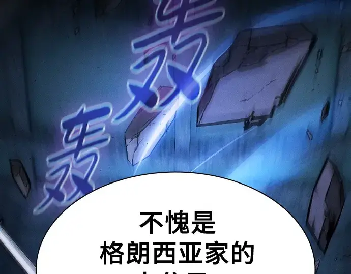 漫画《皇家学院的天才剑豪》第114话第50张图