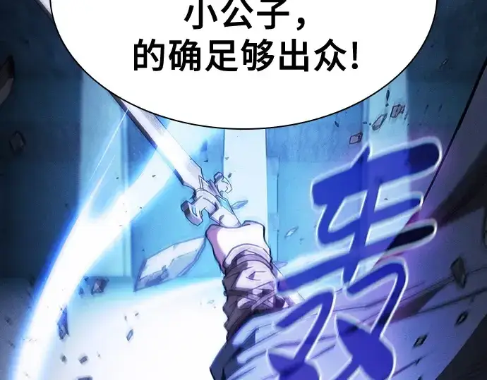 漫画《皇家学院的天才剑豪》第114话第51张图