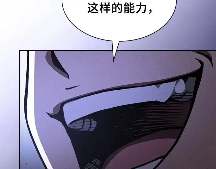 漫画《皇家学院的天才剑豪》第114话第81张图