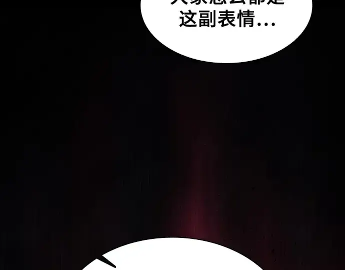 漫画《皇家学院的天才剑豪》第114话第9张图