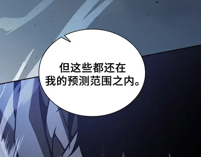 漫画《皇家学院的天才剑豪》第114话第99张图