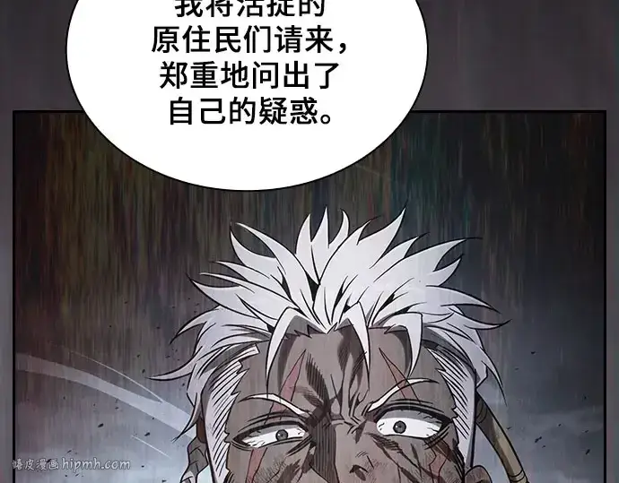 漫画《皇家学院的天才剑豪》第115话第104张图