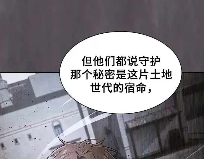 漫画《皇家学院的天才剑豪》第115话第107张图