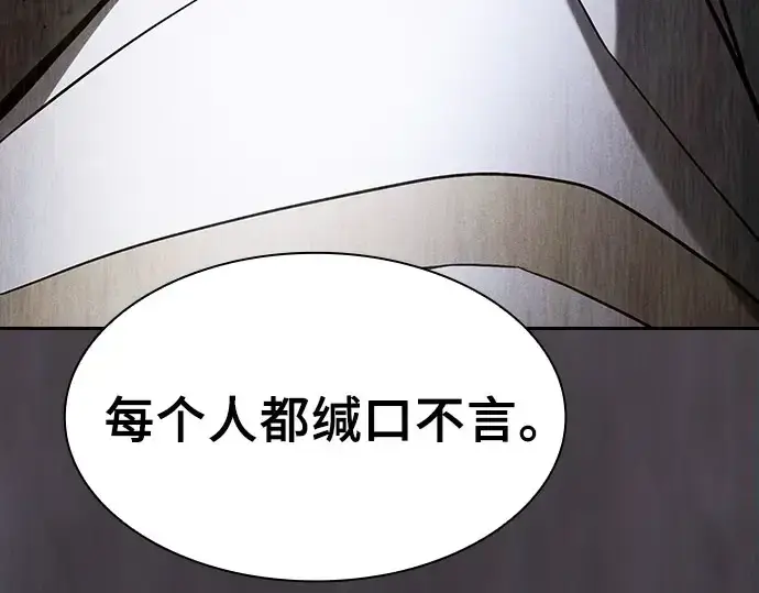 漫画《皇家学院的天才剑豪》第115话第109张图