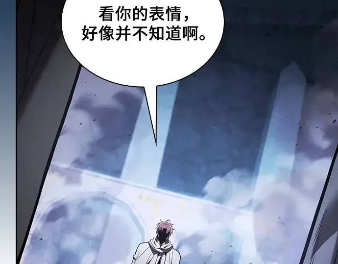 漫画《皇家学院的天才剑豪》第115话第11张图