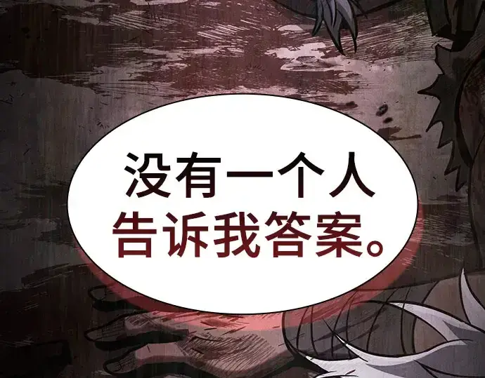 漫画《皇家学院的天才剑豪》第115话第115张图