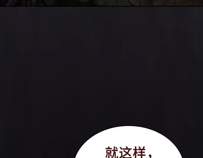 漫画《皇家学院的天才剑豪》第115话第117张图