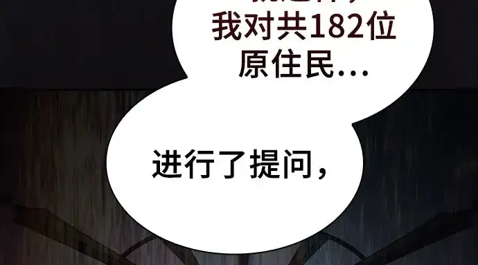 漫画《皇家学院的天才剑豪》第115话第118张图