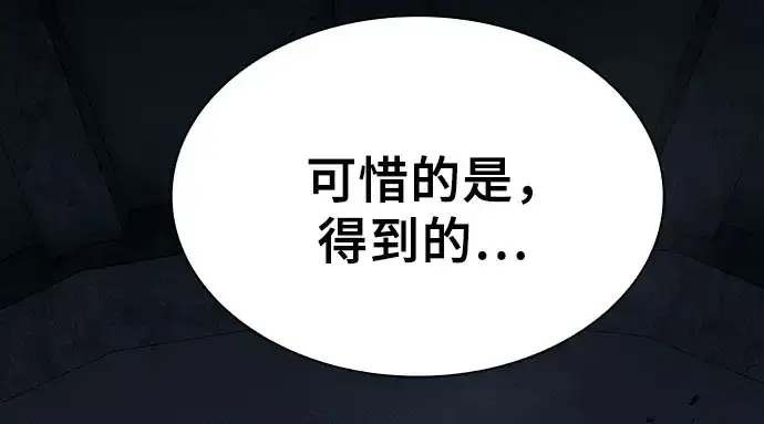 漫画《皇家学院的天才剑豪》第115话第122张图