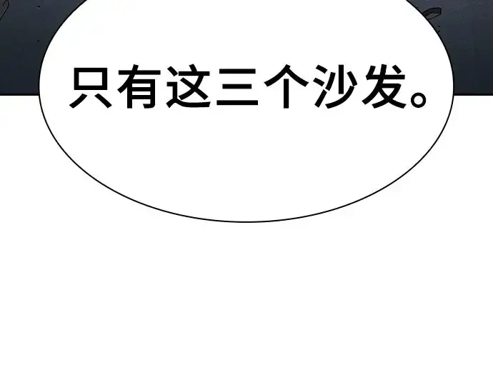 漫画《皇家学院的天才剑豪》第115话第127张图
