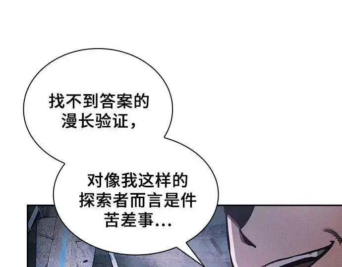 漫画《皇家学院的天才剑豪》第115话第129张图
