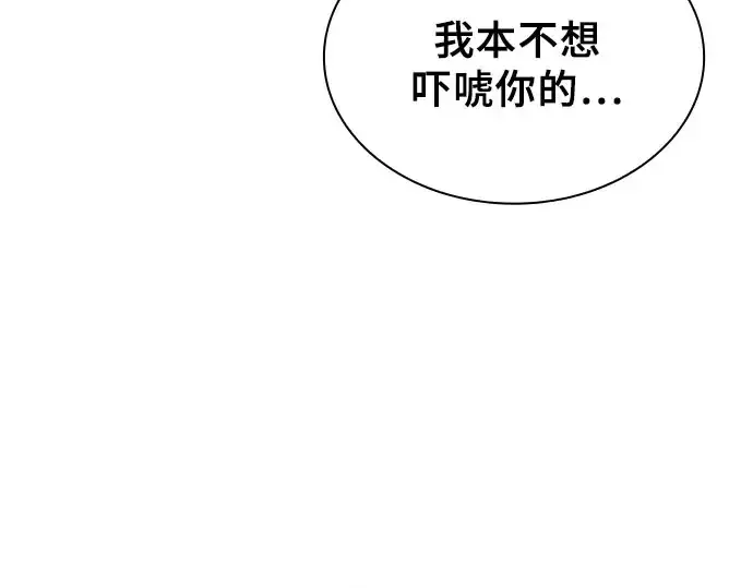 漫画《皇家学院的天才剑豪》第115话第13张图