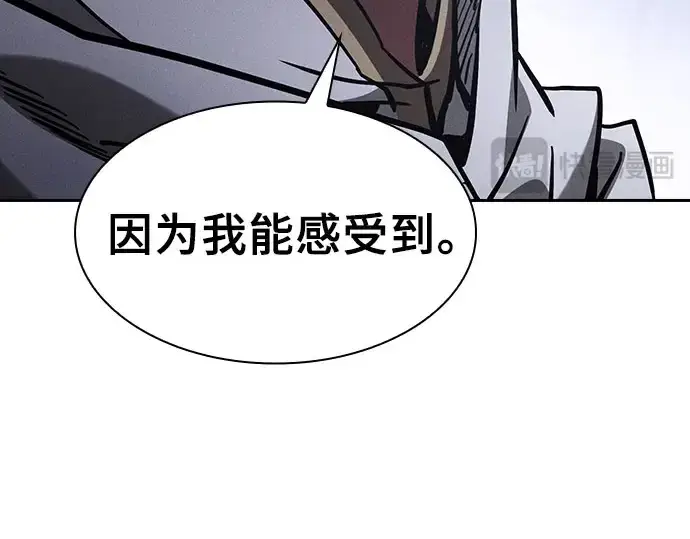 漫画《皇家学院的天才剑豪》第115话第134张图