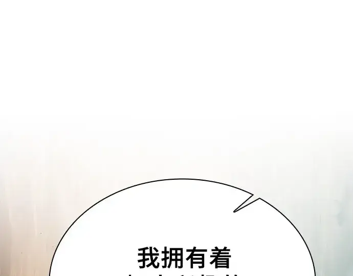 漫画《皇家学院的天才剑豪》第115话第135张图