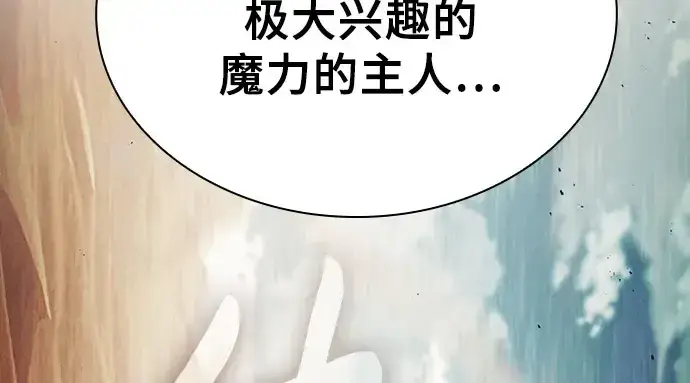 漫画《皇家学院的天才剑豪》第115话第136张图