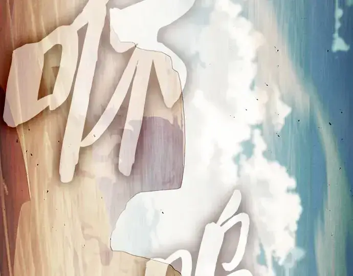 漫画《皇家学院的天才剑豪》第115话第137张图