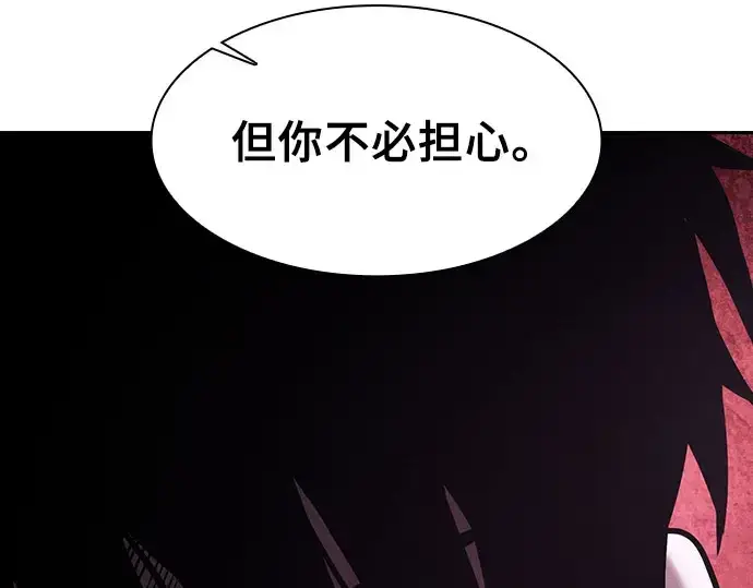 漫画《皇家学院的天才剑豪》第115话第14张图