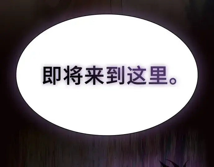 漫画《皇家学院的天才剑豪》第115话第141张图