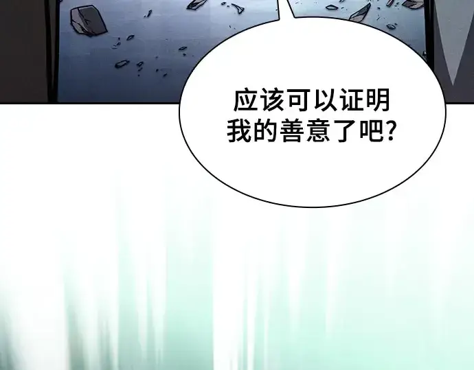 漫画《皇家学院的天才剑豪》第115话第147张图