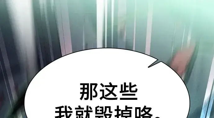 漫画《皇家学院的天才剑豪》第115话第148张图