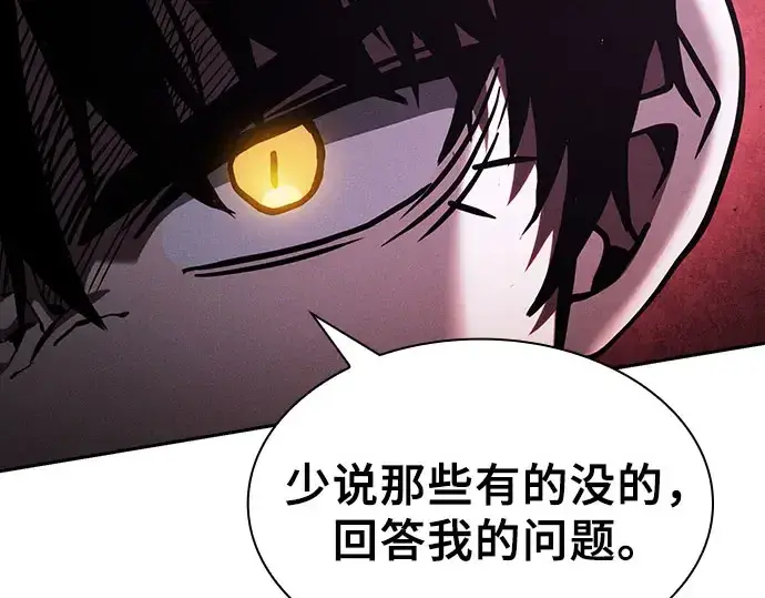 漫画《皇家学院的天才剑豪》第115话第15张图