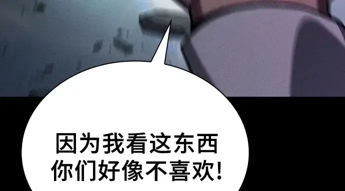 漫画《皇家学院的天才剑豪》第115话第157张图