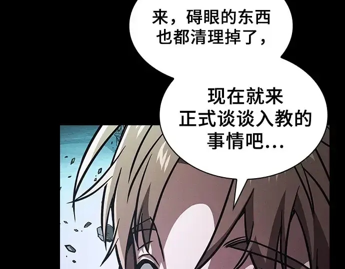 漫画《皇家学院的天才剑豪》第115话第159张图