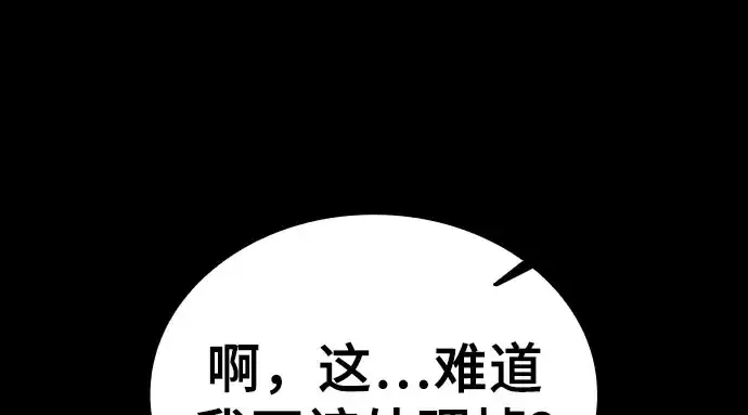 漫画《皇家学院的天才剑豪》第115话第161张图