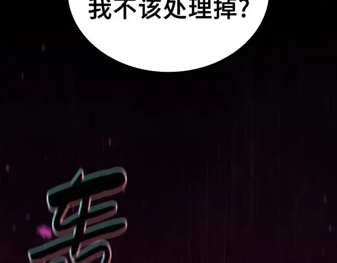 漫画《皇家学院的天才剑豪》第115话第162张图