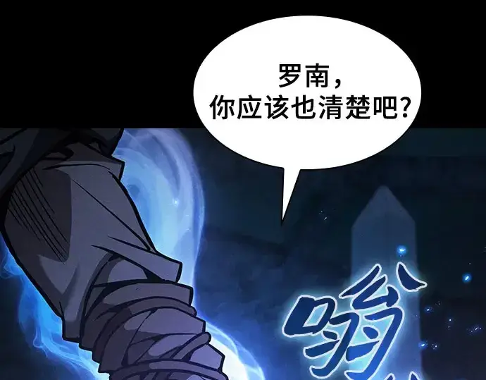 漫画《皇家学院的天才剑豪》第115话第167张图