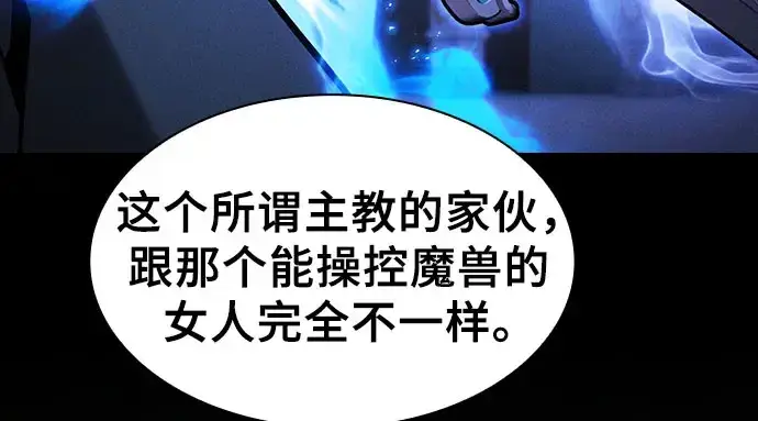 漫画《皇家学院的天才剑豪》第115话第169张图