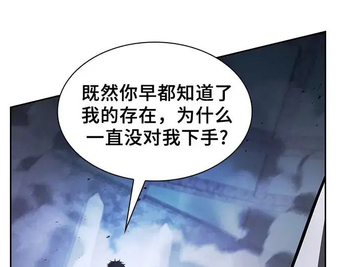 漫画《皇家学院的天才剑豪》第115话第17张图