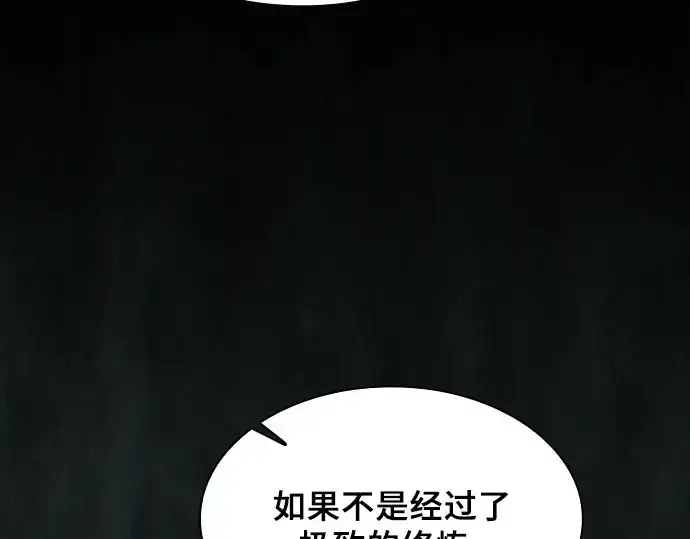 漫画《皇家学院的天才剑豪》第115话第170张图