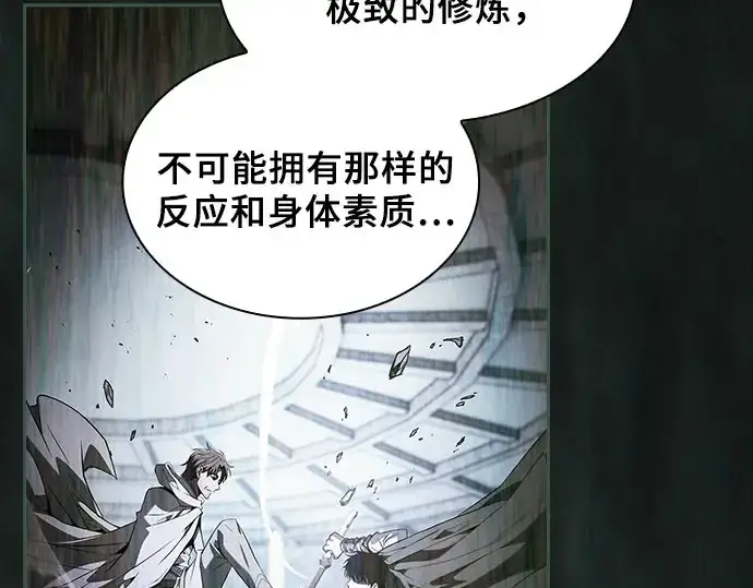 漫画《皇家学院的天才剑豪》第115话第171张图