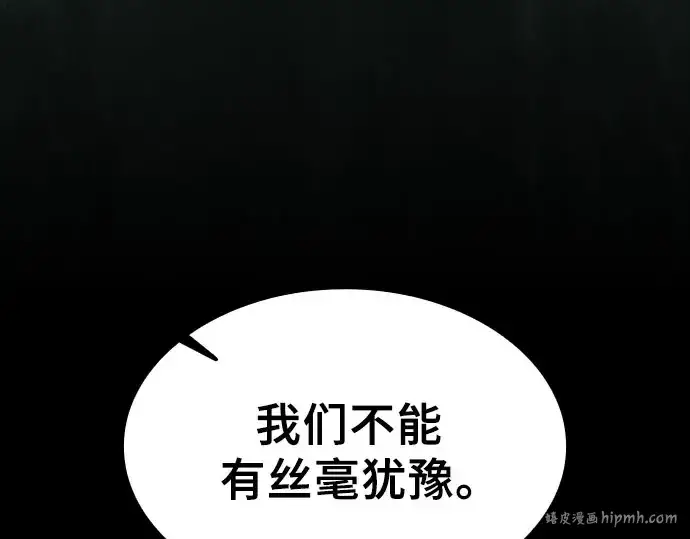 漫画《皇家学院的天才剑豪》第115话第176张图