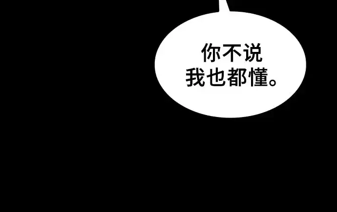 漫画《皇家学院的天才剑豪》第115话第179张图