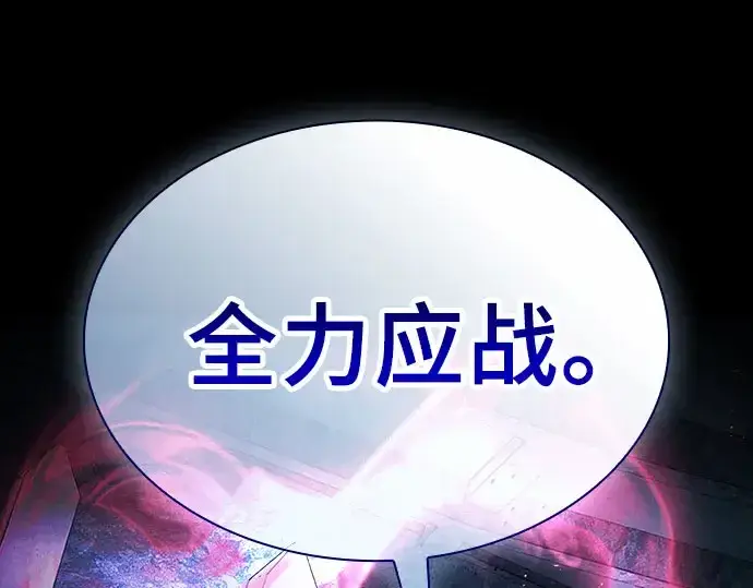 漫画《皇家学院的天才剑豪》第115话第180张图