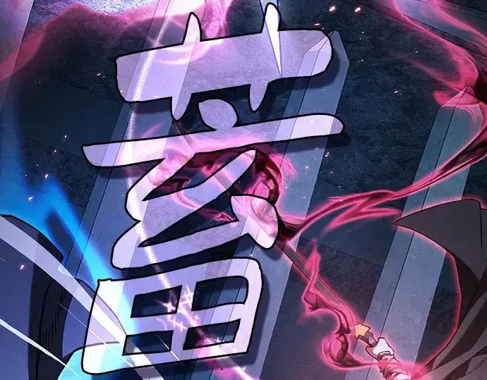 漫画《皇家学院的天才剑豪》第115话第181张图