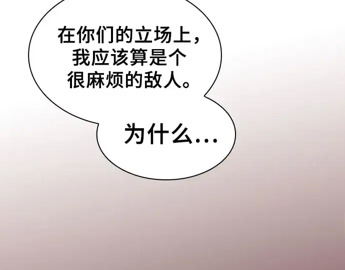 漫画《皇家学院的天才剑豪》第115话第19张图