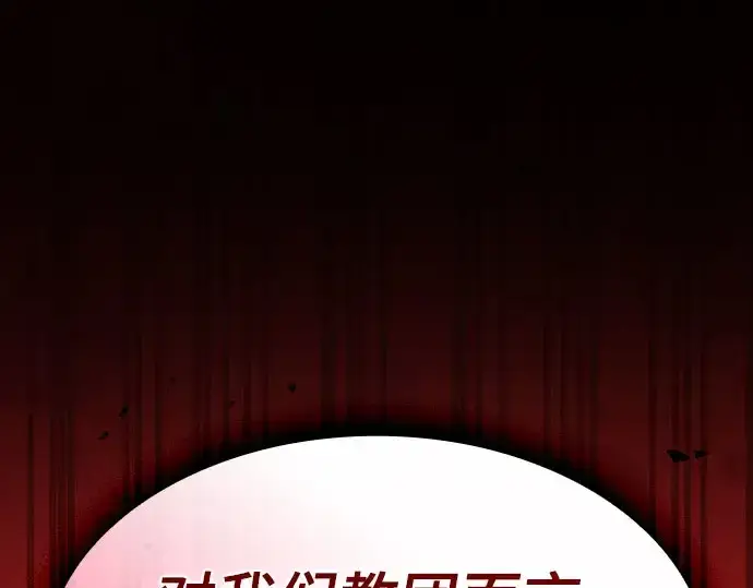 漫画《皇家学院的天才剑豪》第115话第22张图