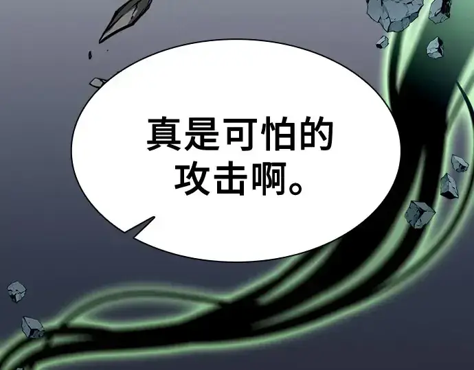 漫画《皇家学院的天才剑豪》第115话第234张图