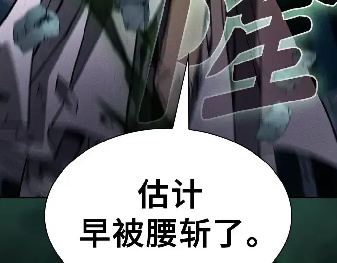 漫画《皇家学院的天才剑豪》第115话第241张图