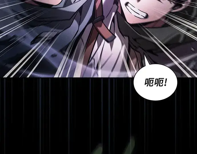 漫画《皇家学院的天才剑豪》第115话第251张图