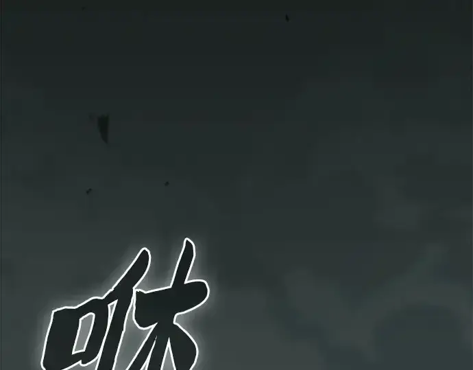 漫画《皇家学院的天才剑豪》第115话第270张图