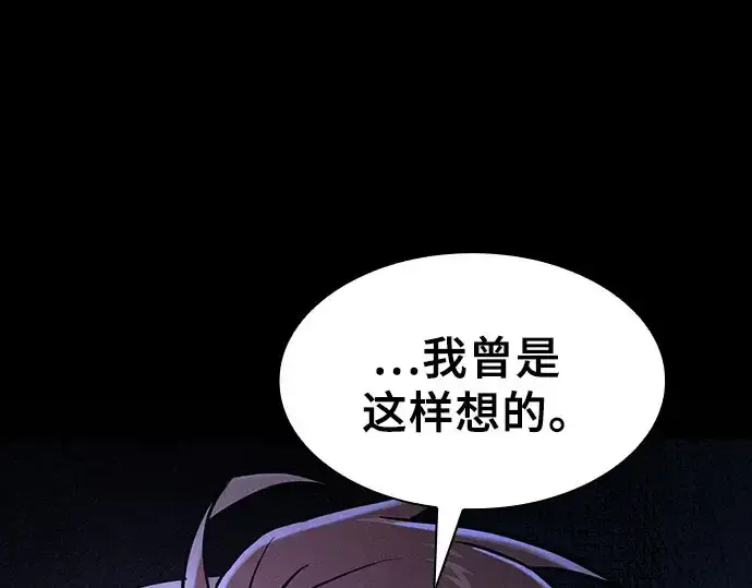 漫画《皇家学院的天才剑豪》第115话第28张图