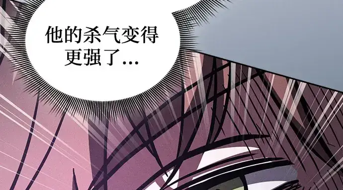 漫画《皇家学院的天才剑豪》第115话第284张图
