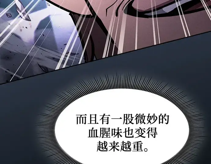 漫画《皇家学院的天才剑豪》第115话第286张图